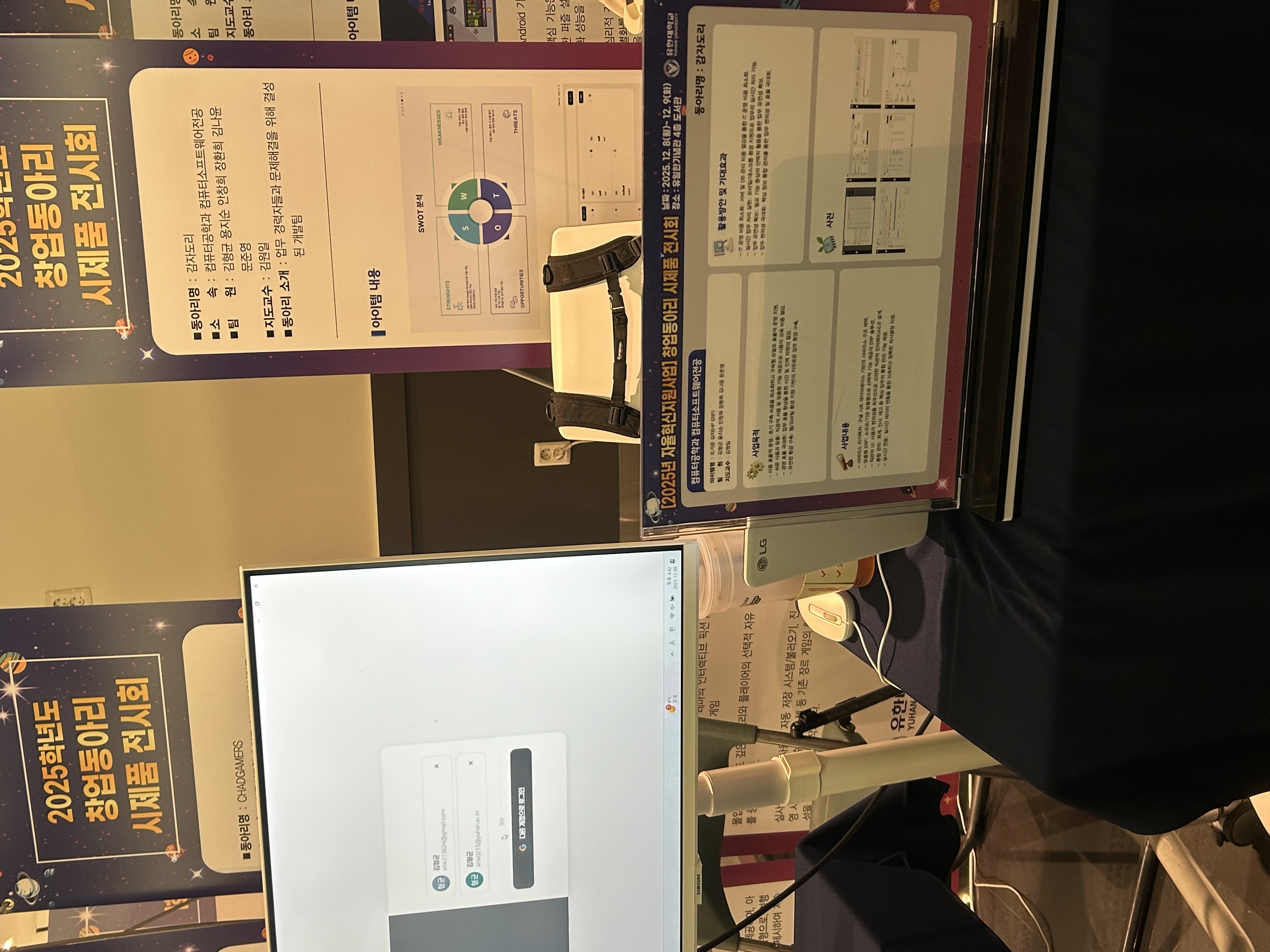 창업동아리 시제품 & 캡스톤디자인 경진대회 사진입니다:)