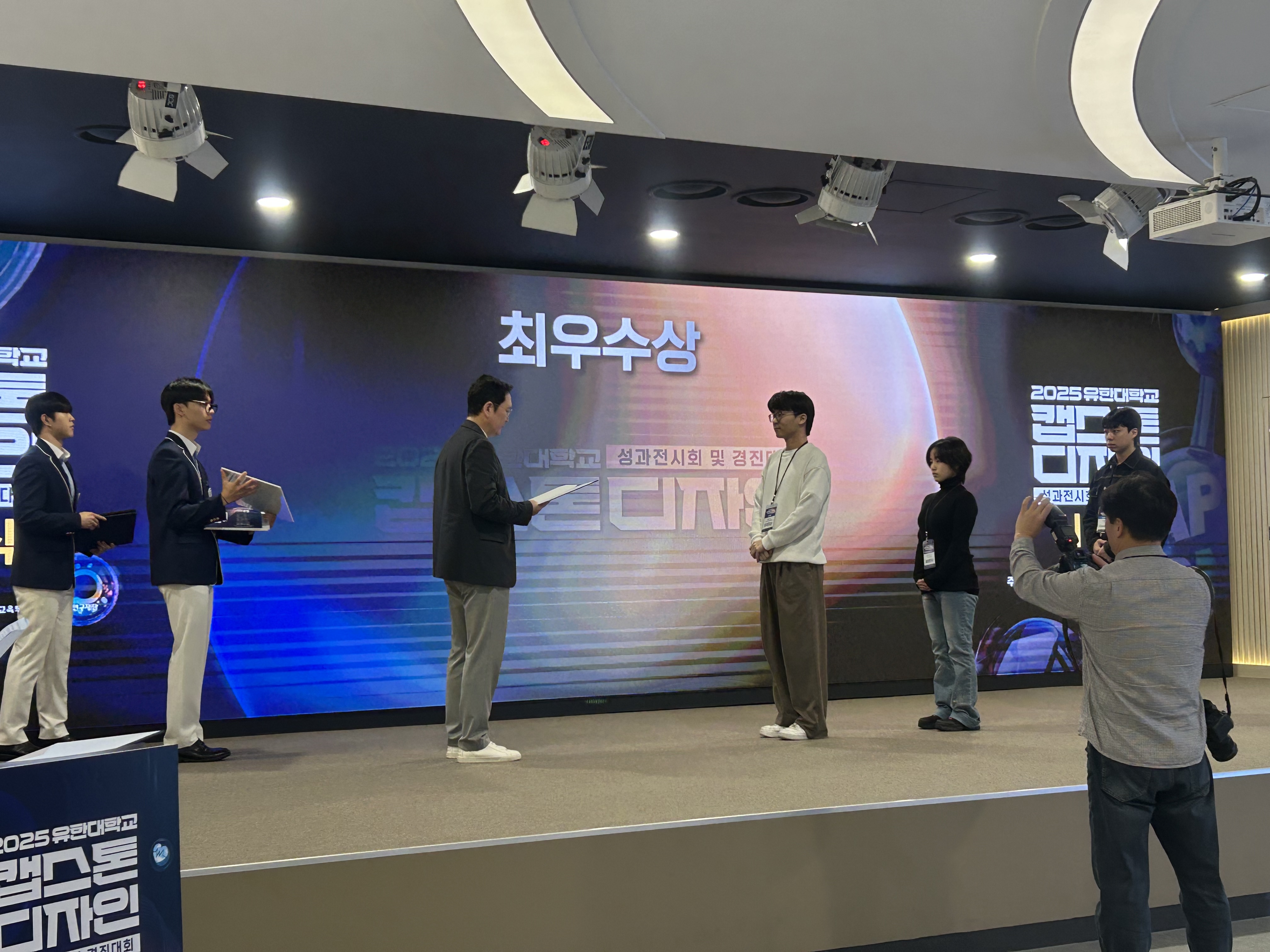 캡스톤디자인 경진대회 시상식 사진입니다:)